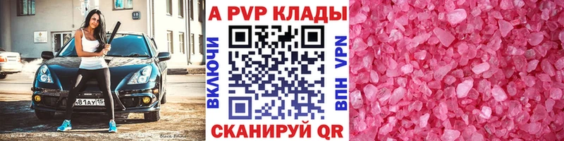 Купить  Дедовск  Alfa_PVP Crystall 