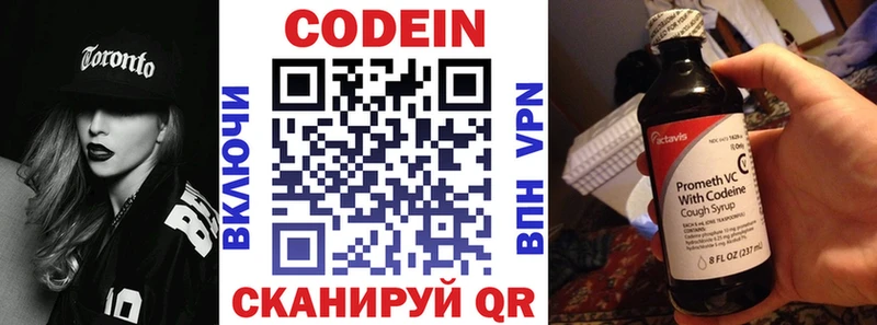 Кодеиновый сироп Lean Purple Drank  Купить закладки  Дедовск 