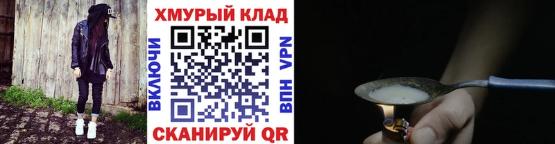 Героин герыч  Купить где  Дедовск 