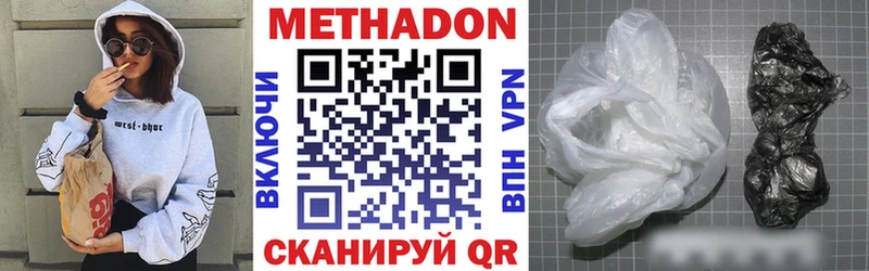 Метадон белоснежный  Купить закладки  Дедовск 